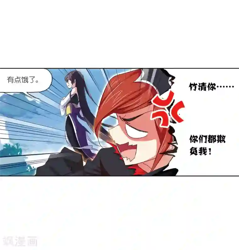 斗罗大陆第634话 婚约2