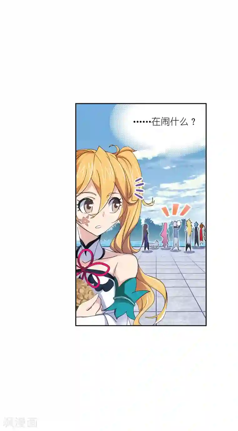 斗罗大陆第634话 婚约2