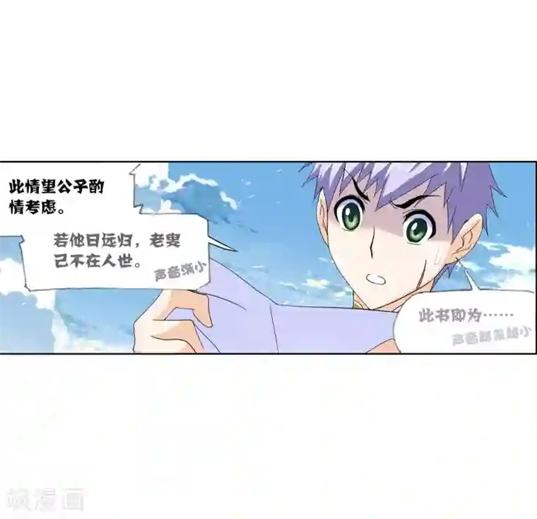 斗罗大陆第634话 婚约2