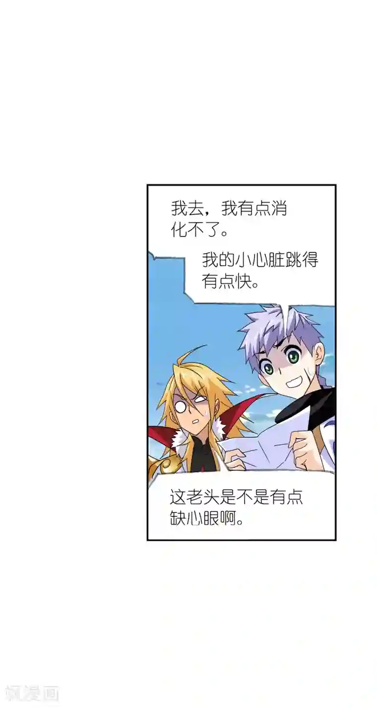 斗罗大陆第634话 婚约2