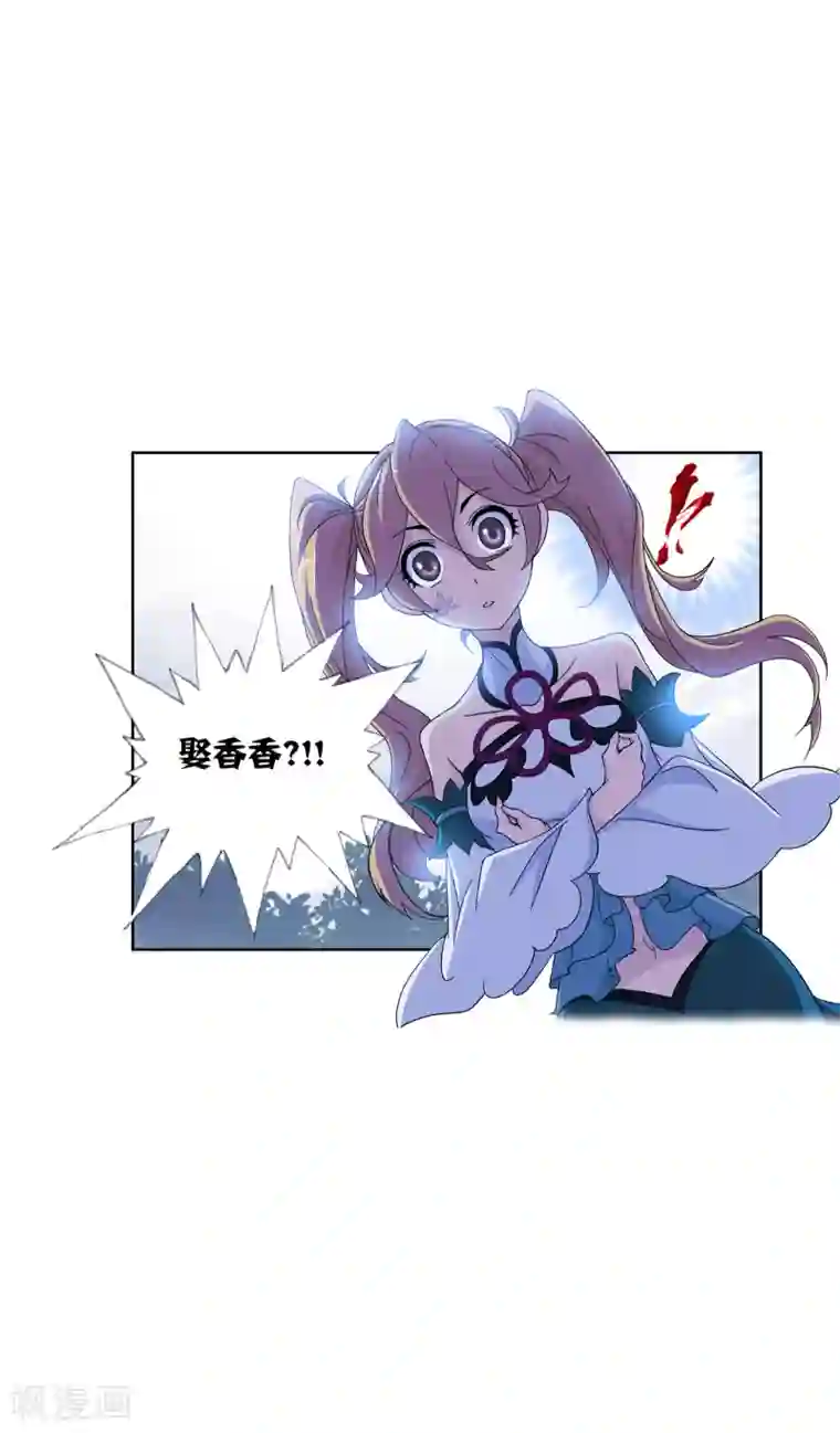 斗罗大陆第634话 婚约2