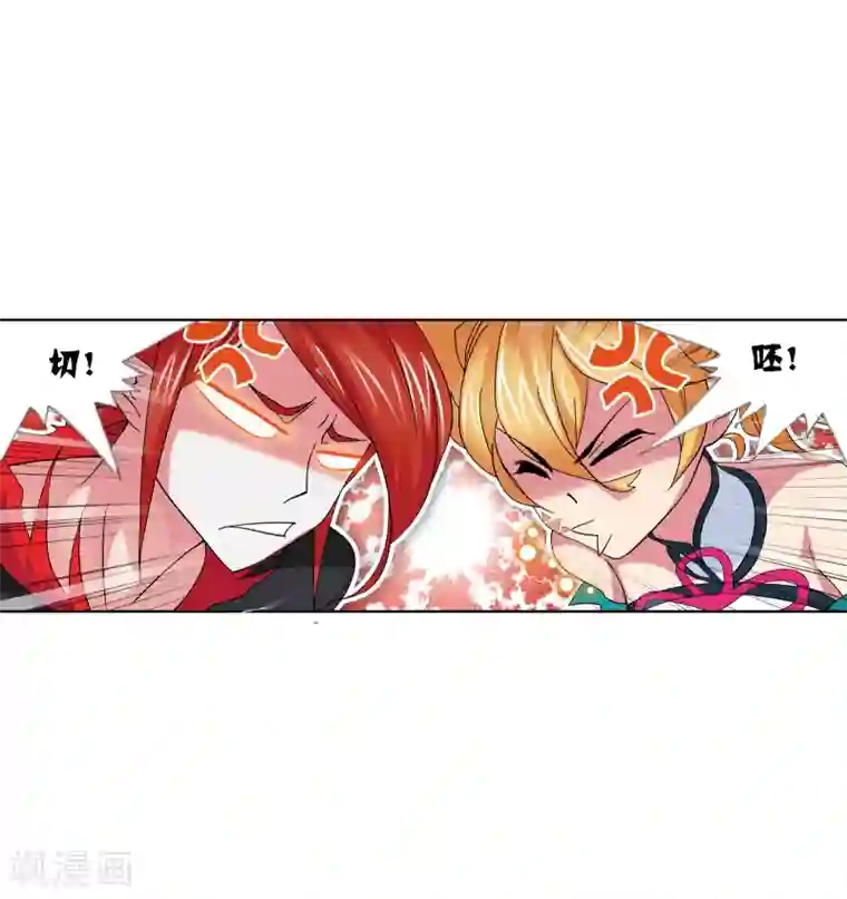 斗罗大陆第634话 婚约2