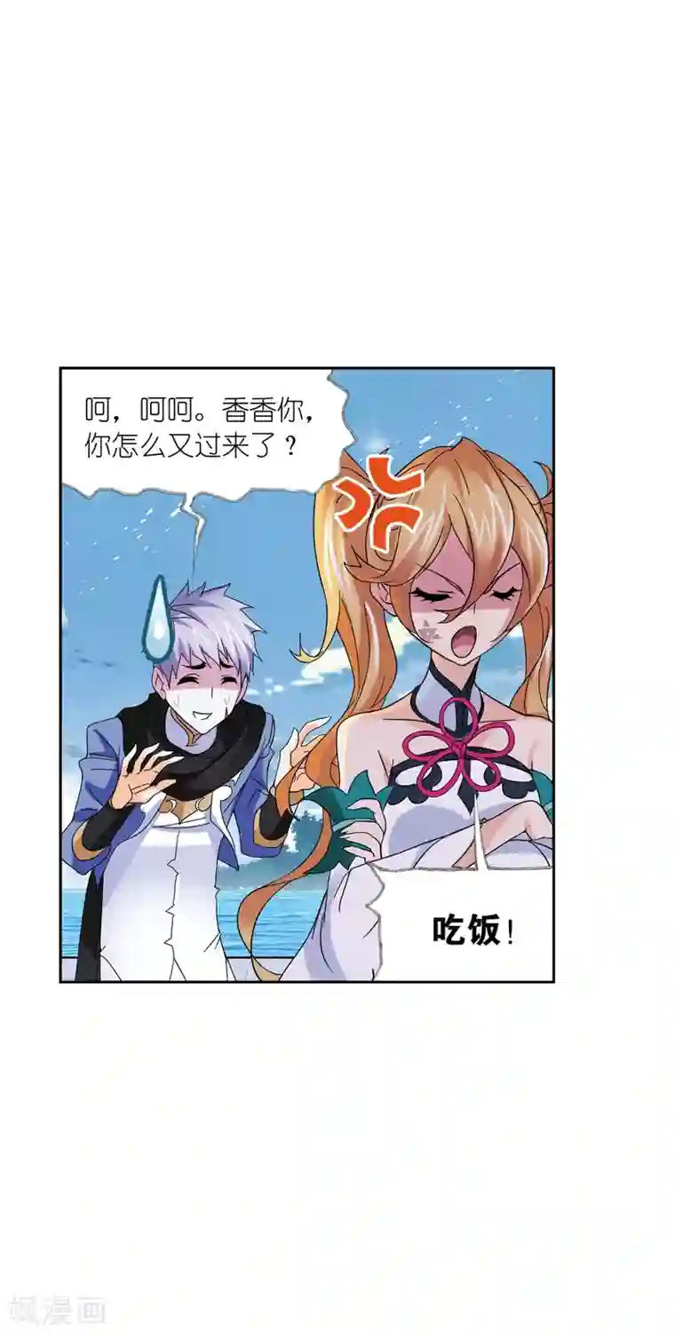 斗罗大陆第634话 婚约2