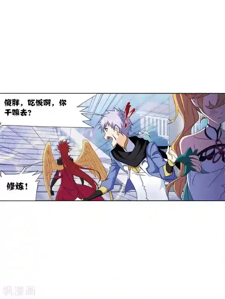 斗罗大陆第634话 婚约2