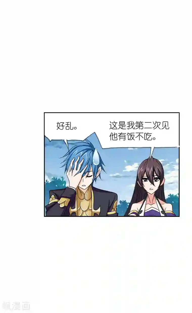 斗罗大陆第634话 婚约2