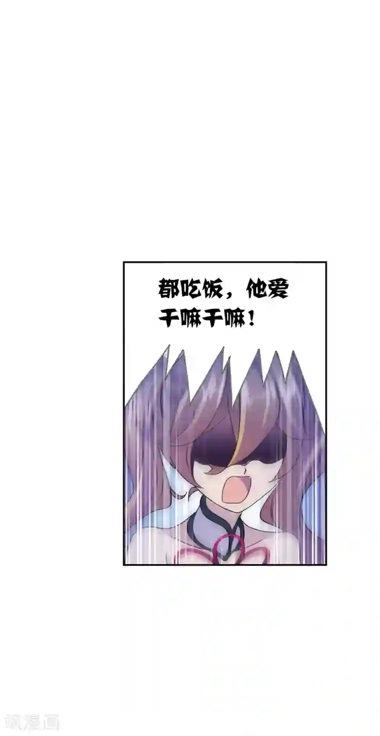 斗罗大陆第634话 婚约2