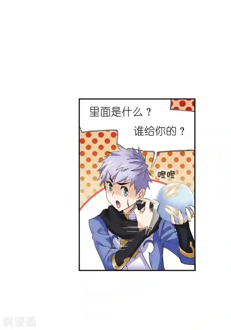 斗罗大陆第634话 婚约2