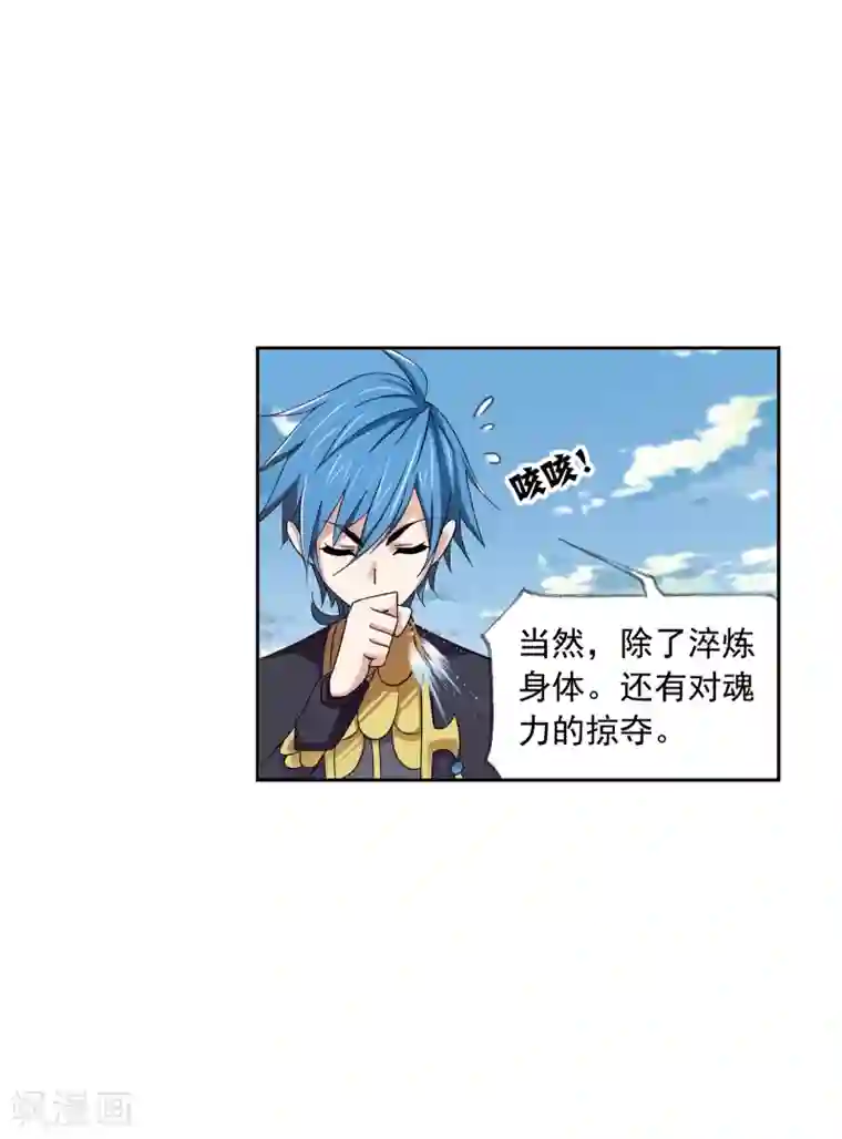 斗罗大陆第634话 婚约2