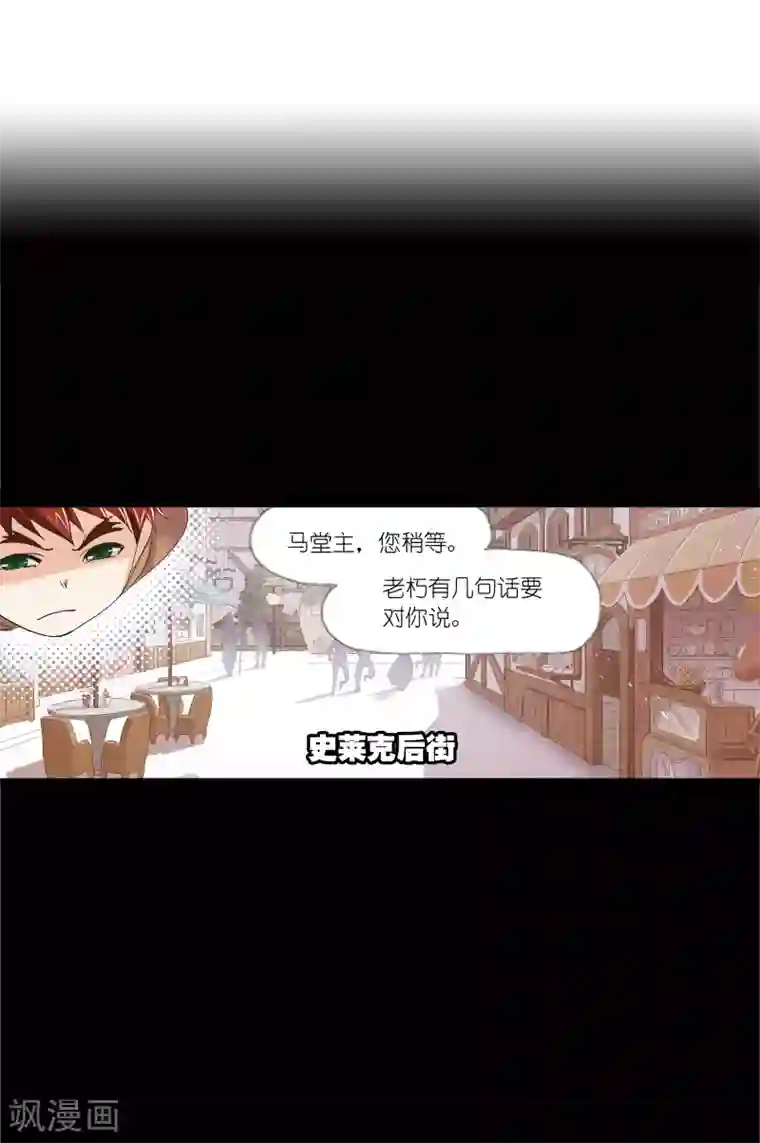 斗罗大陆第634话 婚约2