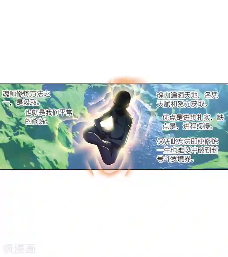 斗罗大陆第634话 婚约2