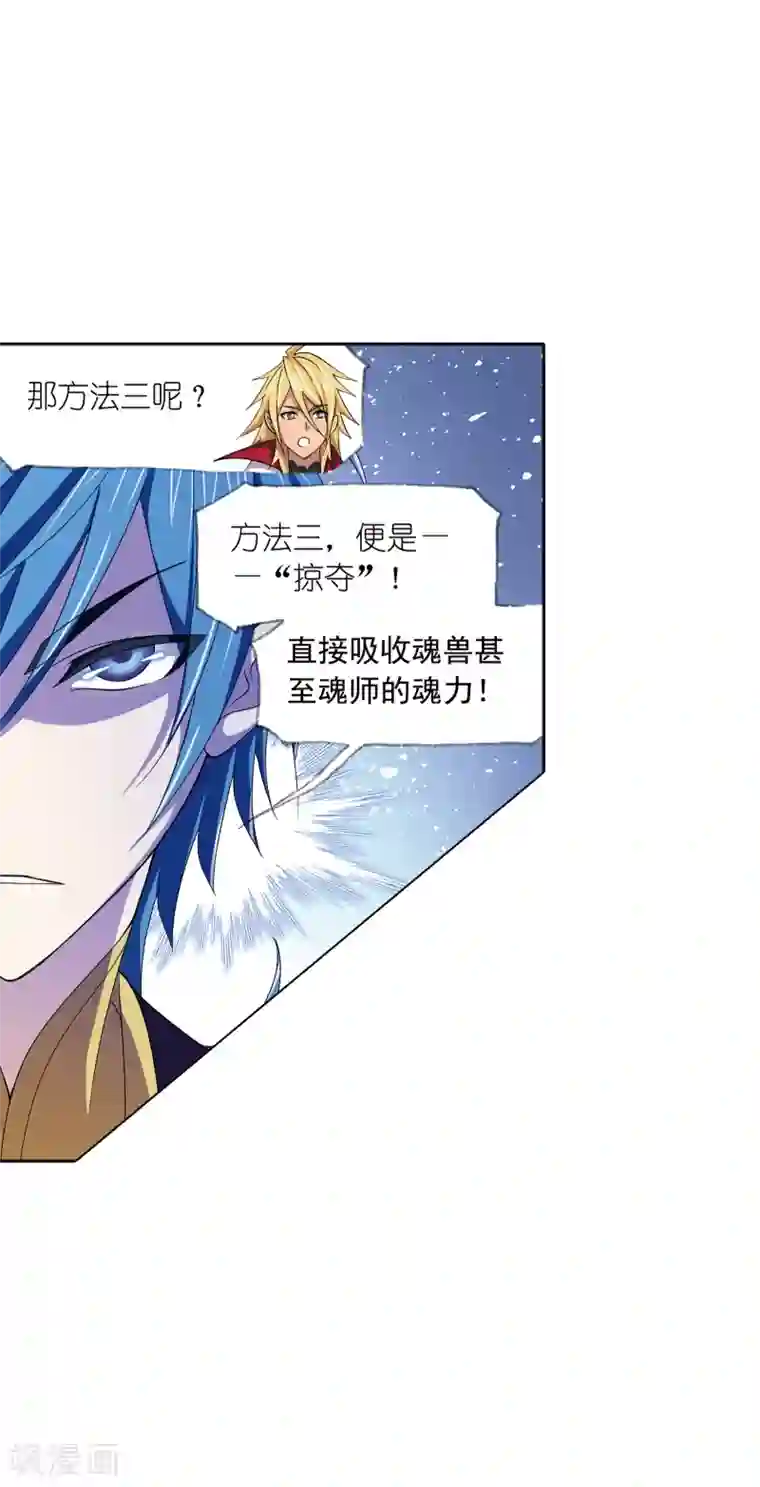 斗罗大陆第634话 婚约2