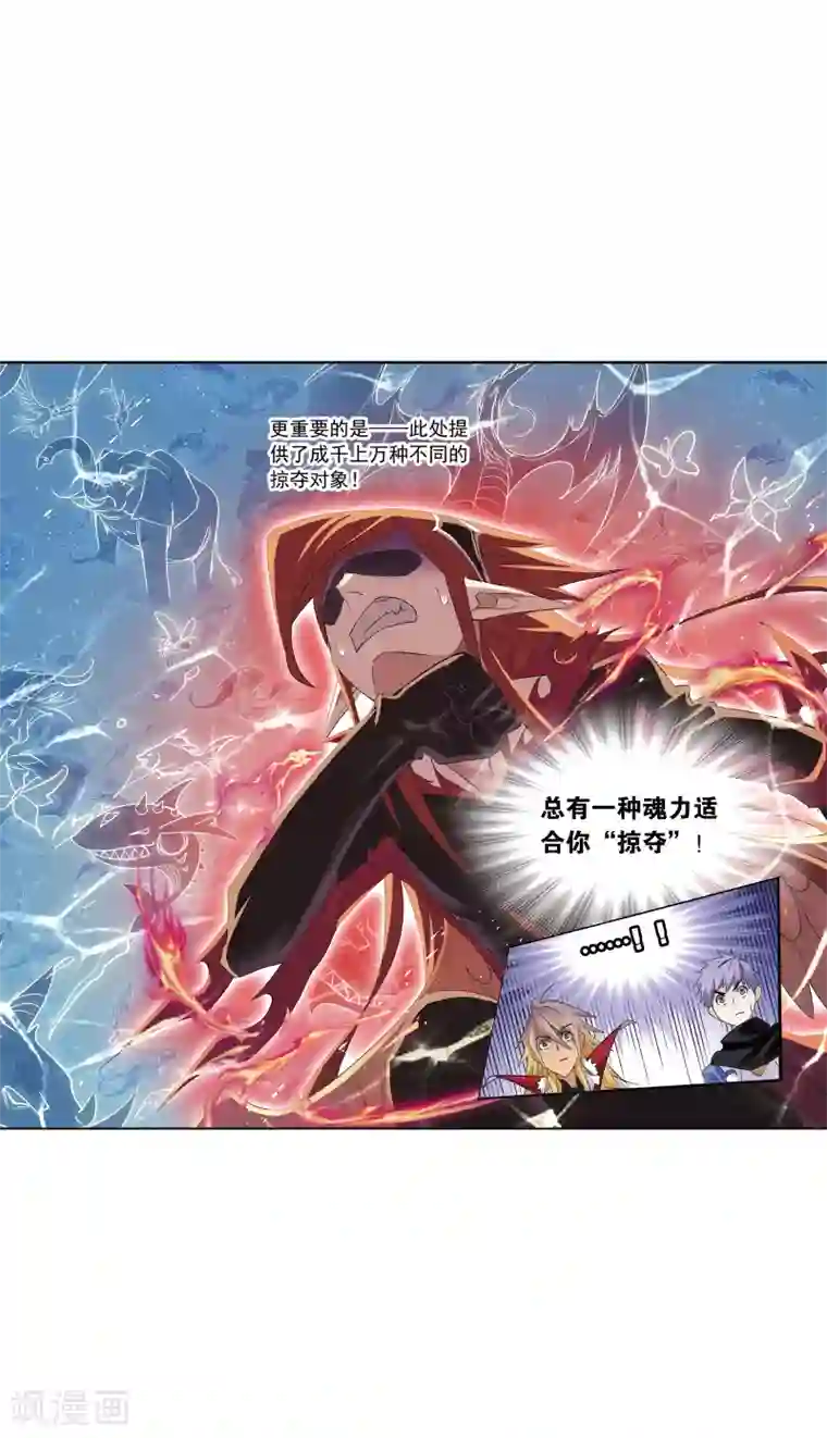 斗罗大陆第634话 婚约2