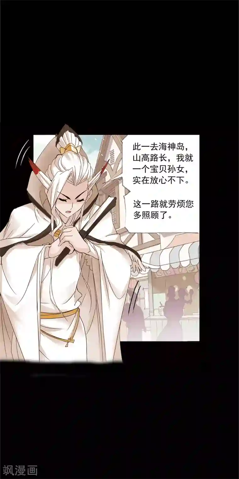 斗罗大陆第634话 婚约2