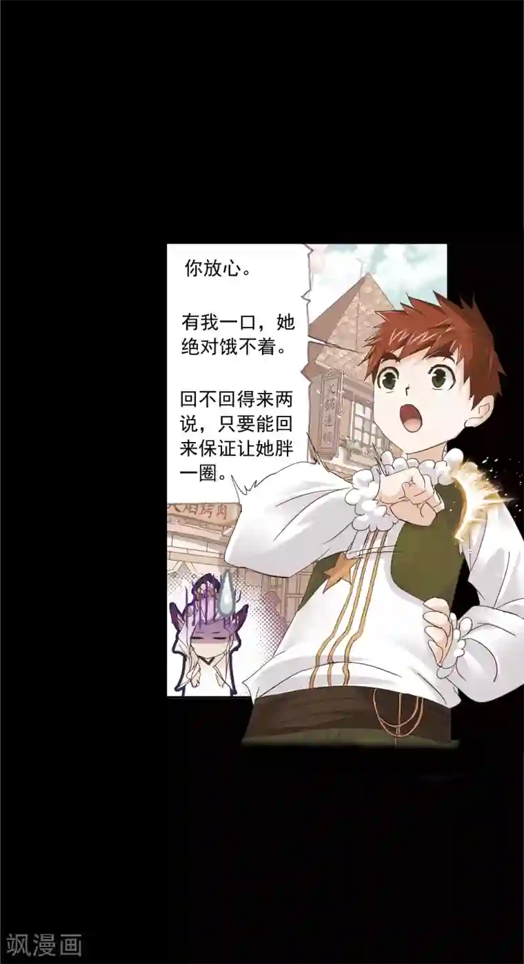 斗罗大陆第634话 婚约2