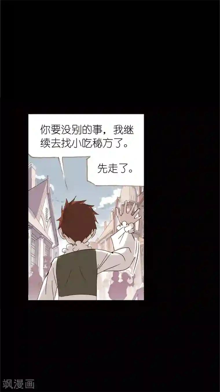 斗罗大陆第634话 婚约2