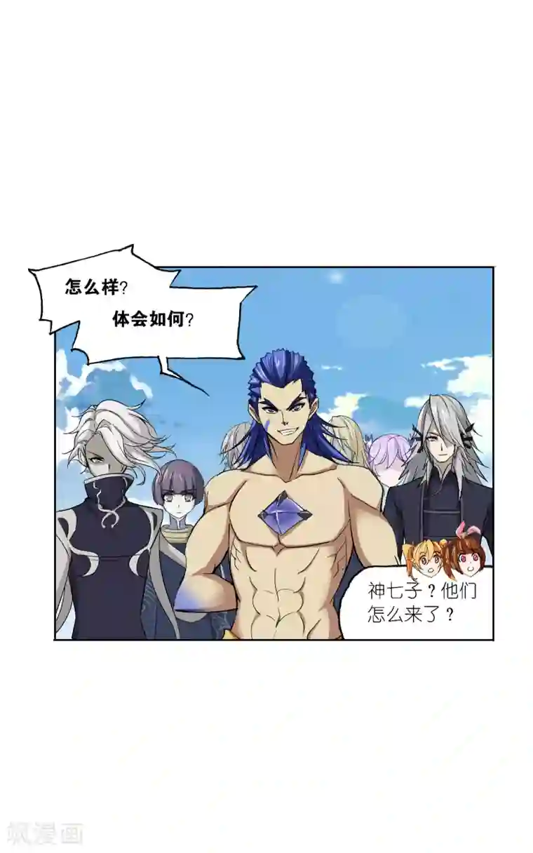 斗罗大陆第635话 传承1