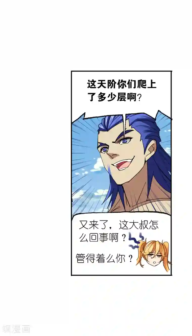 斗罗大陆第635话 传承1