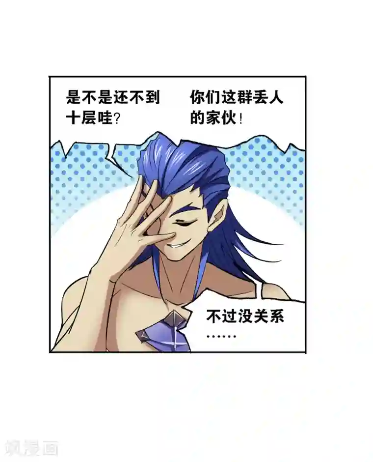 斗罗大陆第635话 传承1