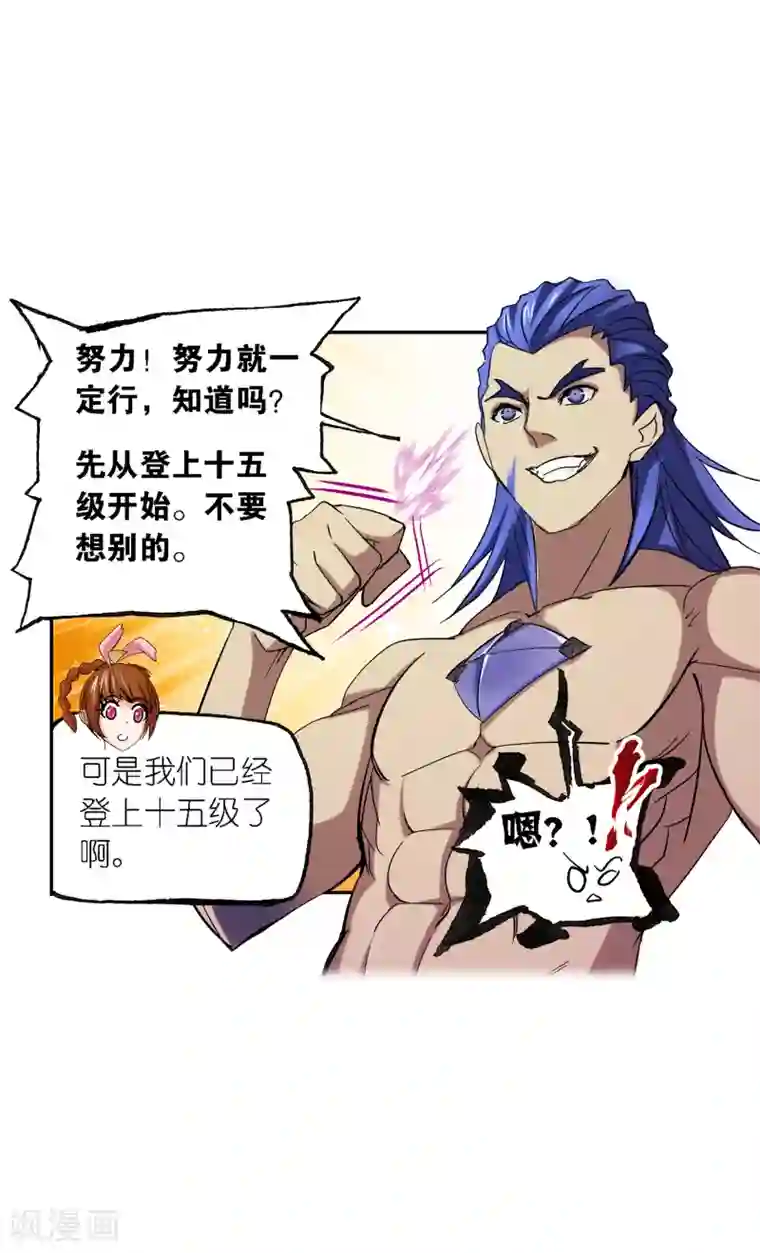 斗罗大陆第635话 传承1