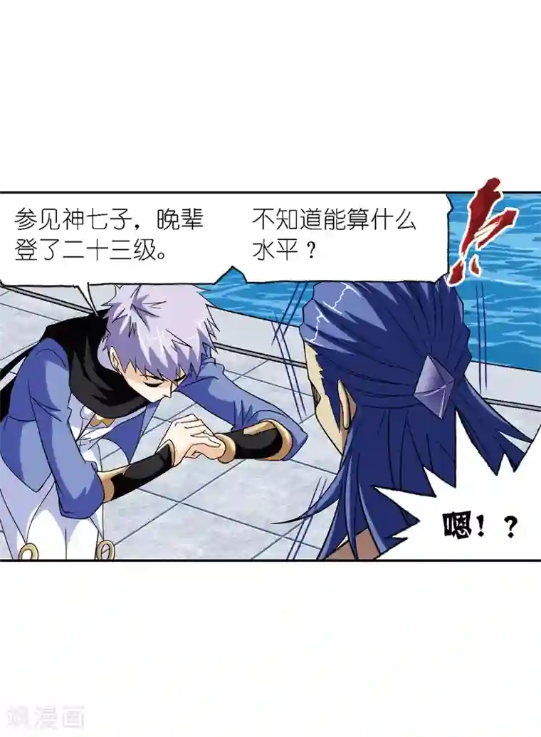 斗罗大陆第635话 传承1