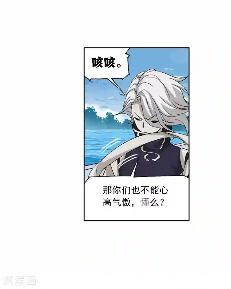 斗罗大陆第635话 传承1