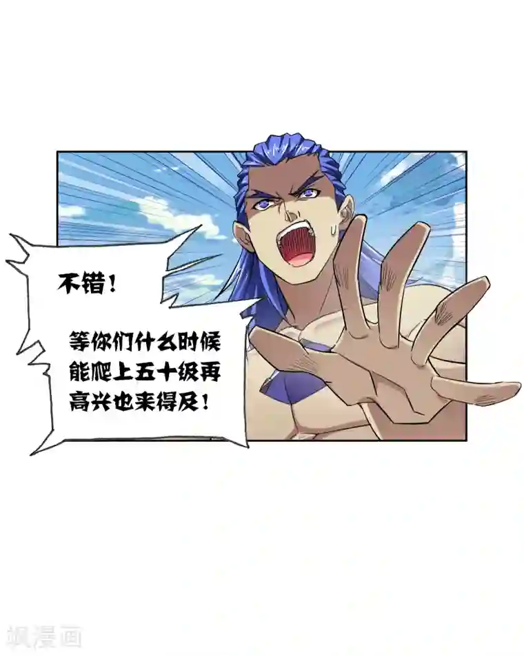 斗罗大陆第635话 传承1