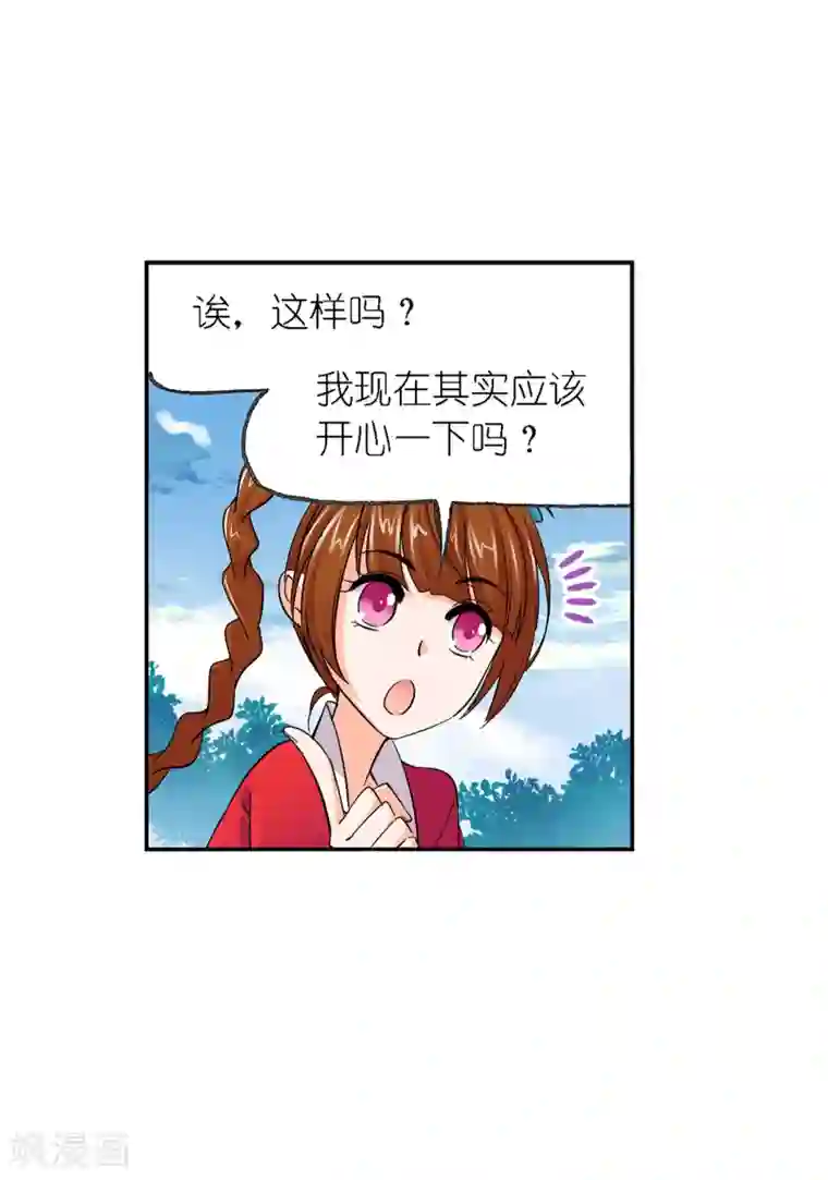 斗罗大陆第635话 传承1