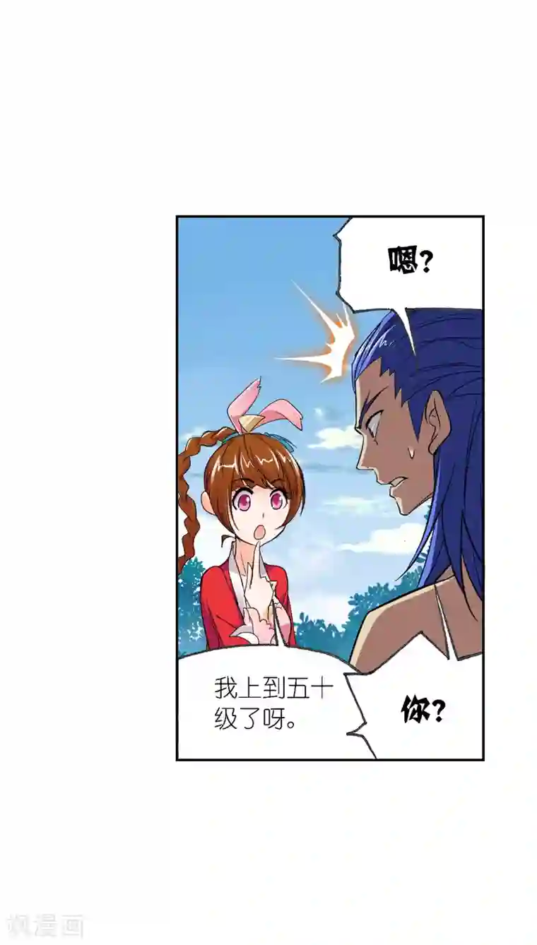 斗罗大陆第635话 传承1