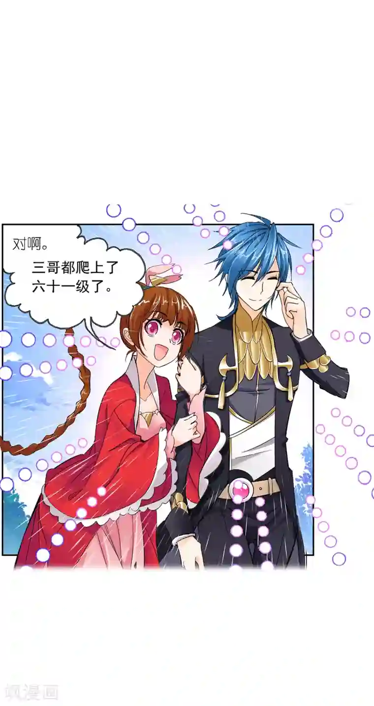 斗罗大陆第635话 传承1