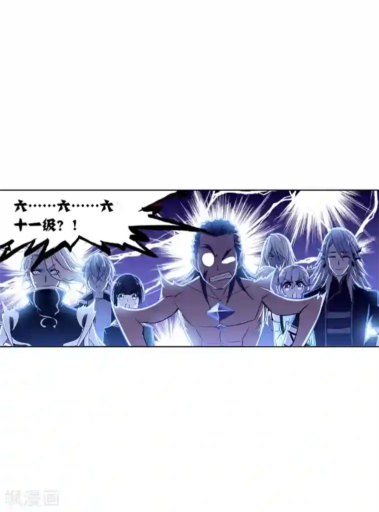 斗罗大陆第635话 传承1