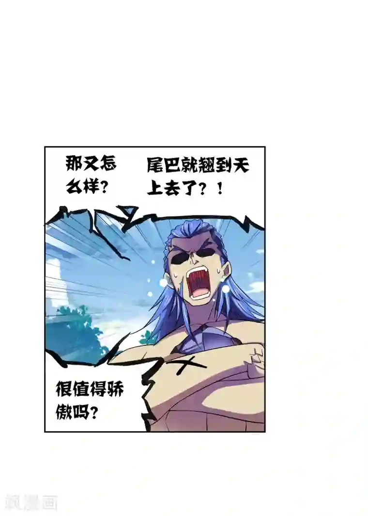 斗罗大陆第635话 传承1