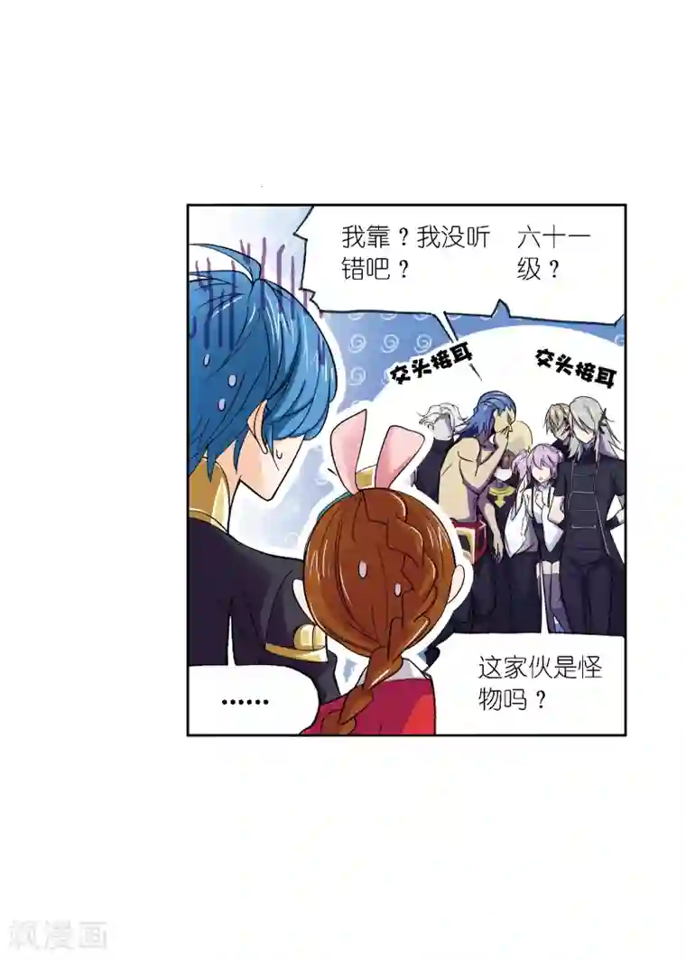 斗罗大陆第635话 传承1