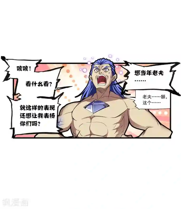 斗罗大陆第635话 传承1