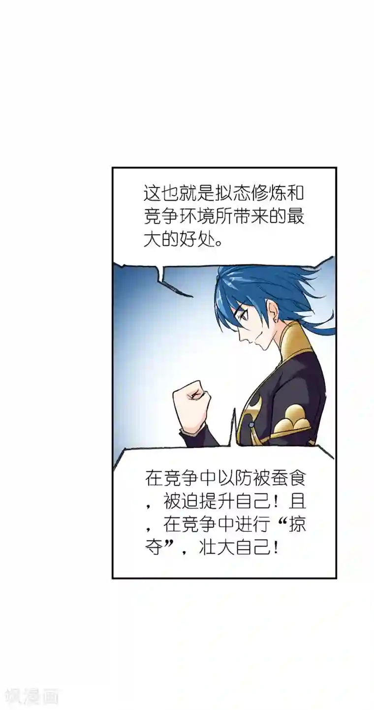 斗罗大陆第635话 传承1