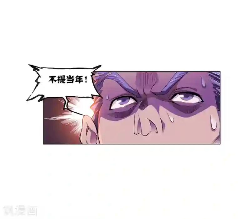 斗罗大陆第635话 传承1