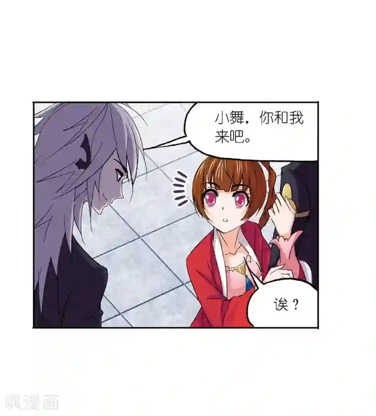 斗罗大陆第635话 传承1