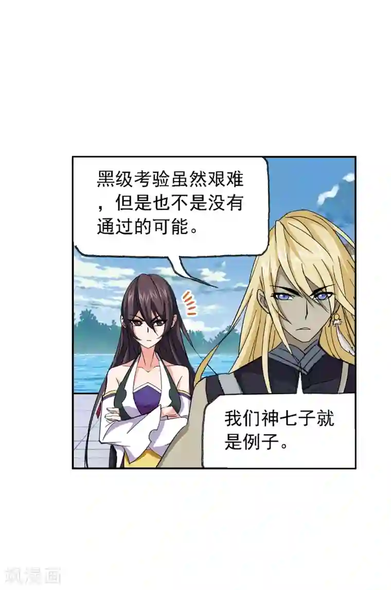 斗罗大陆第635话 传承1