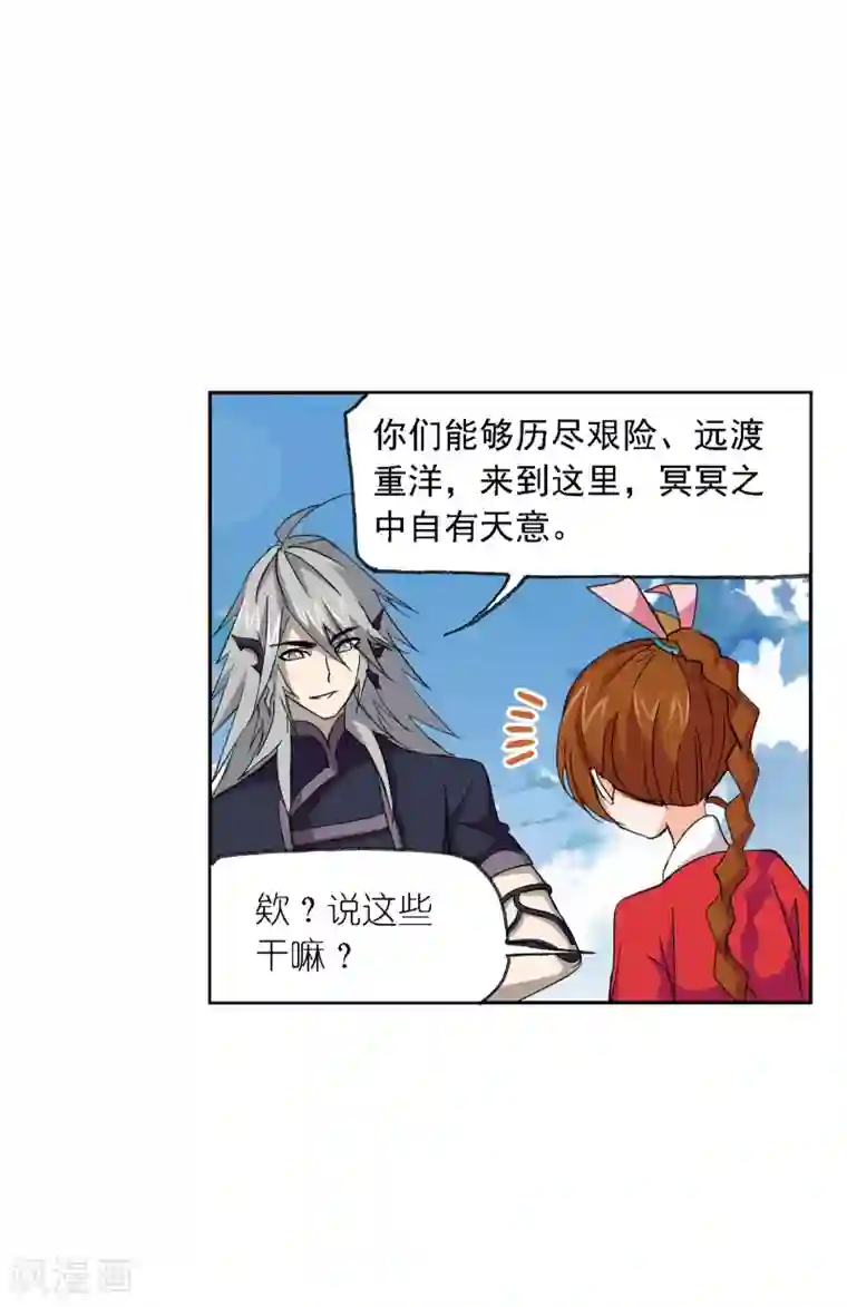 斗罗大陆第635话 传承1