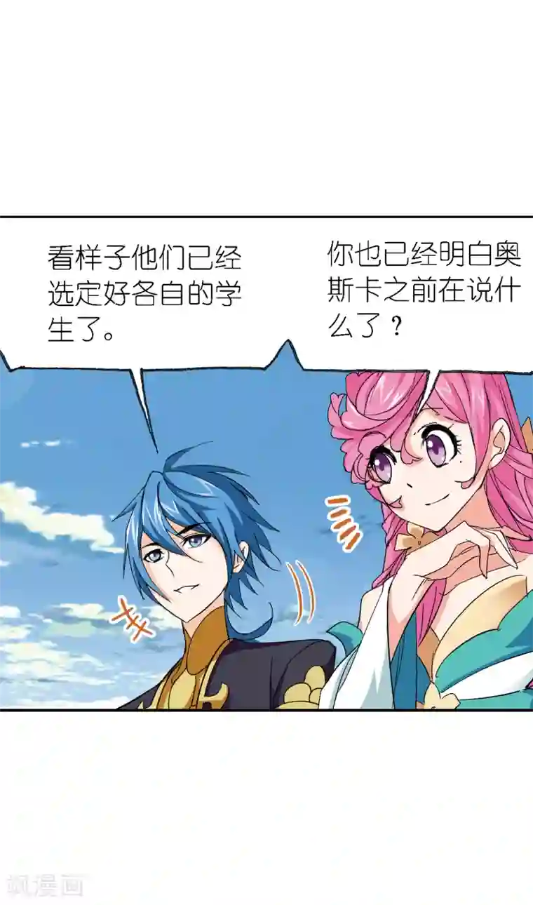 斗罗大陆第635话 传承1