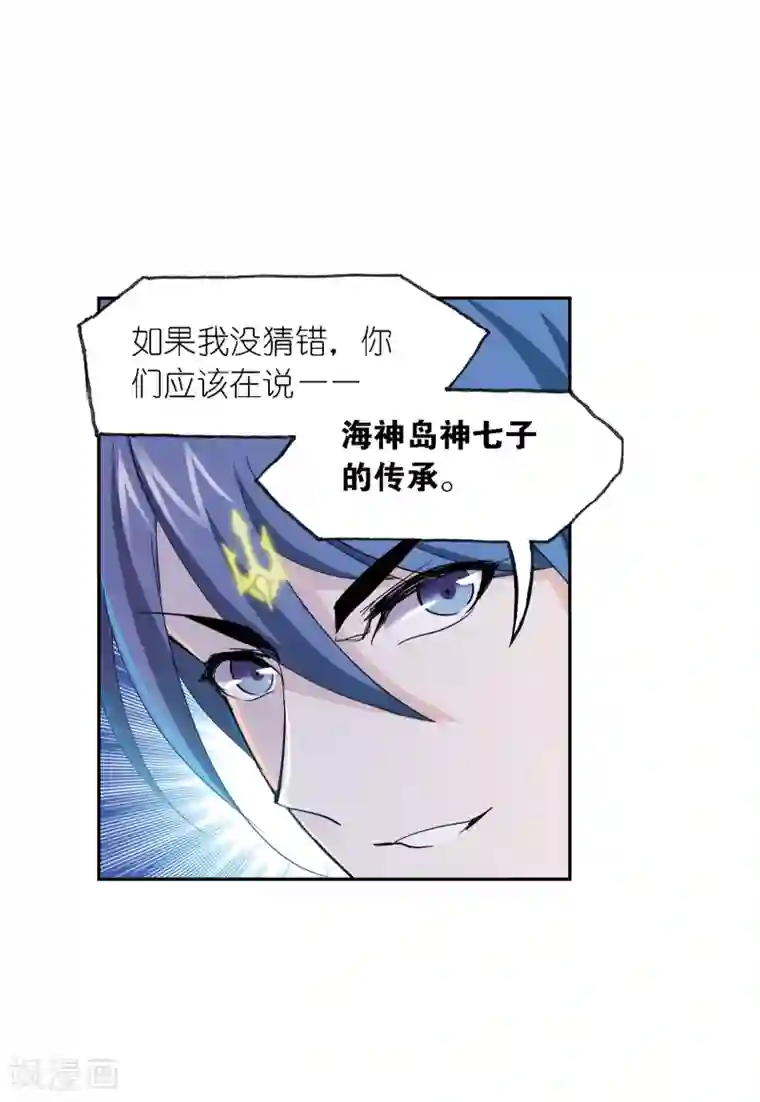 斗罗大陆第635话 传承1