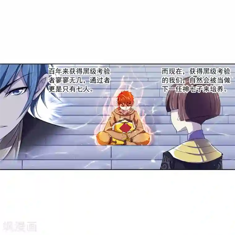 斗罗大陆第635话 传承1