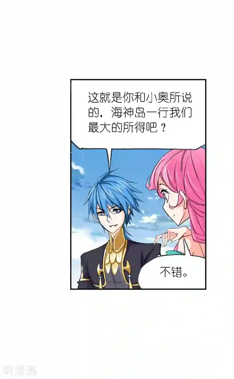 斗罗大陆第635话 传承1