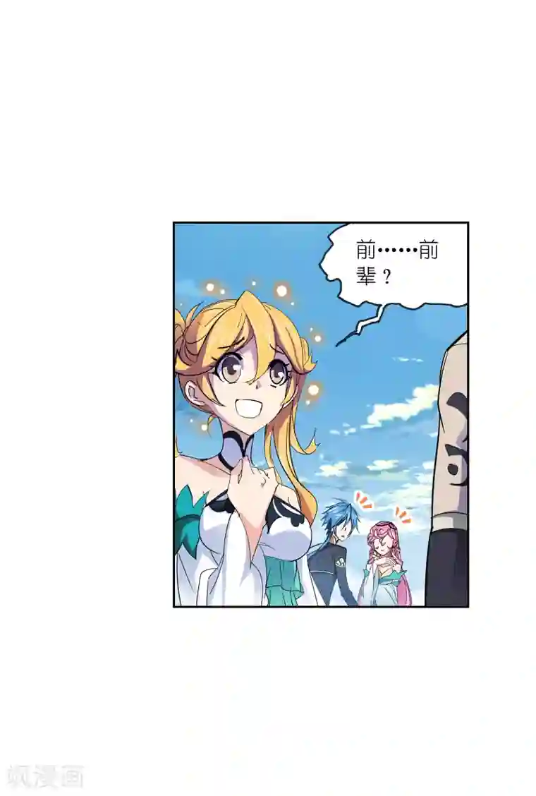 斗罗大陆第635话 传承1