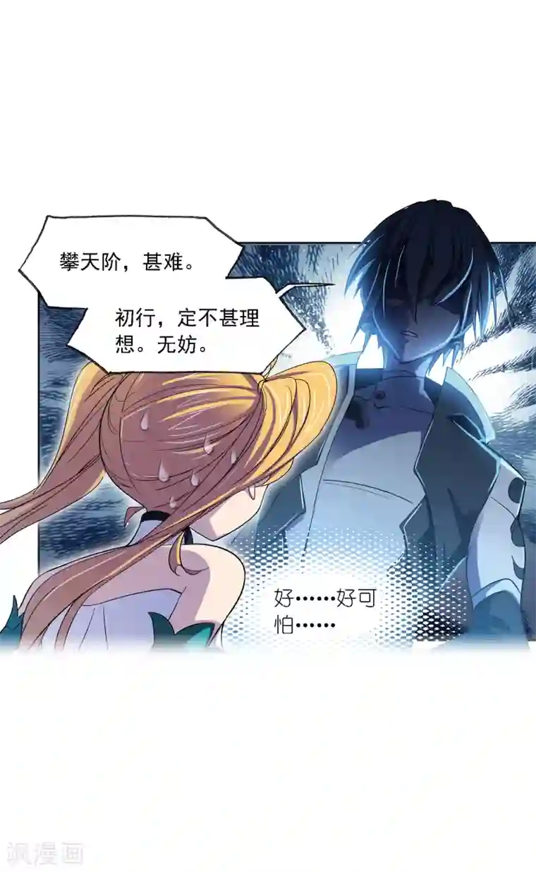 斗罗大陆第635话 传承1