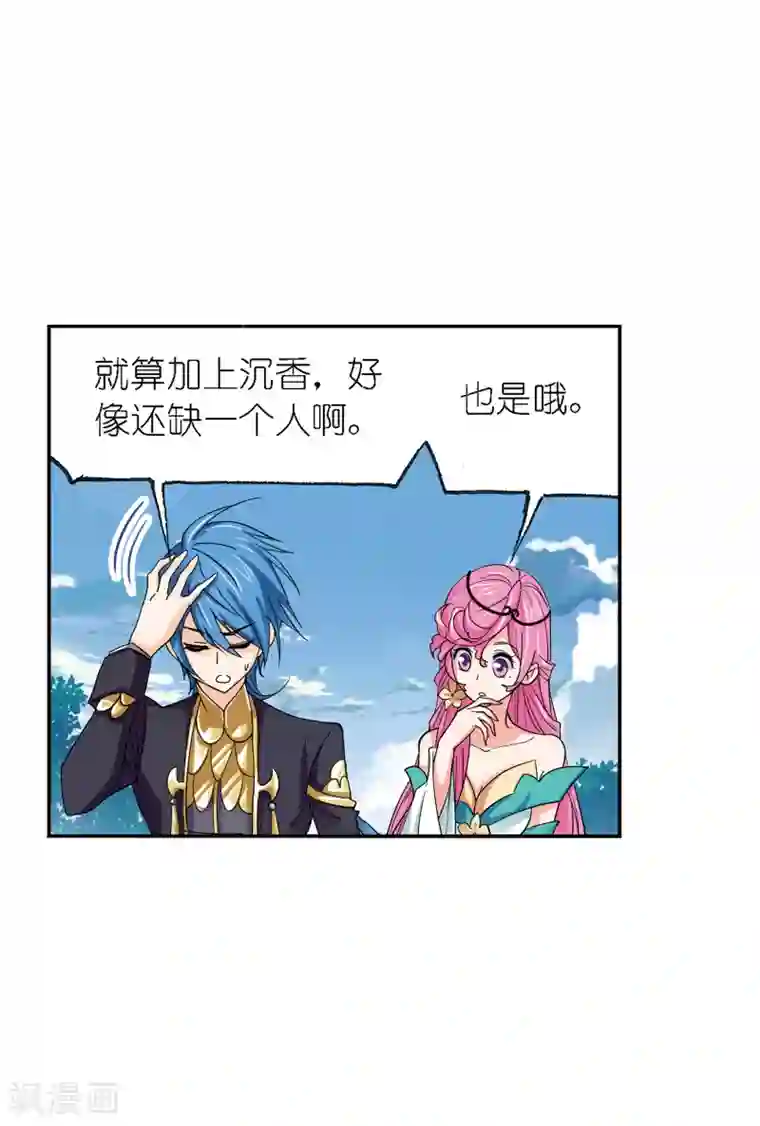 斗罗大陆第635话 传承1