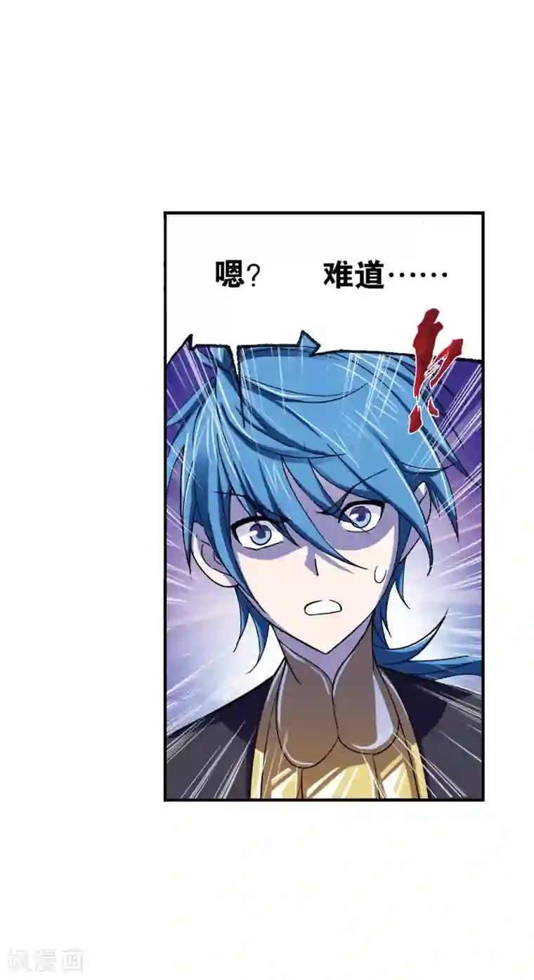 斗罗大陆第635话 传承1