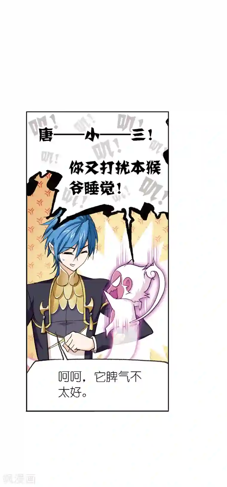 斗罗大陆第635话 传承1