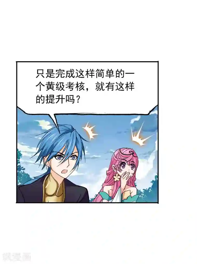 斗罗大陆第636话 传承2