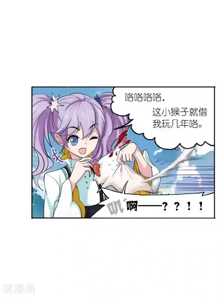 斗罗大陆第636话 传承2