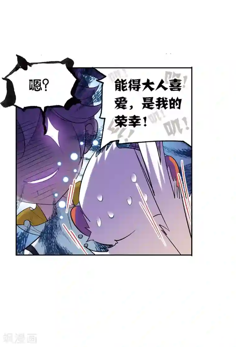 斗罗大陆第636话 传承2